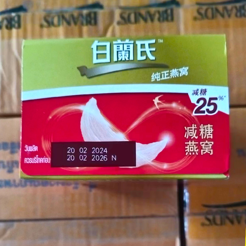 泰国Brand's白兰氏即食燕窝冰糖木糖醇42ml瓶装饮品老包装特价 - 图1