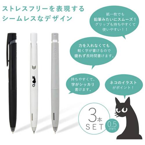 日本原装ZEBRA斑马BAS88猫咪狗狗限定blen圆珠速干减震防水中油笔 - 图1