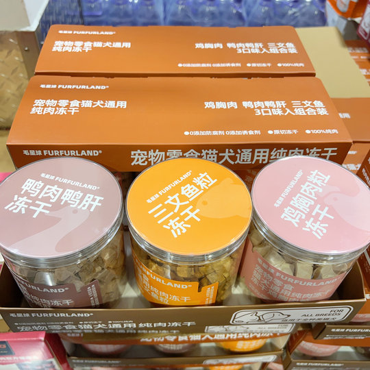 Costco Mao Planet pet snacks duck meat, duck liver, salmon pure meat freeze-dried set for cats and dogs