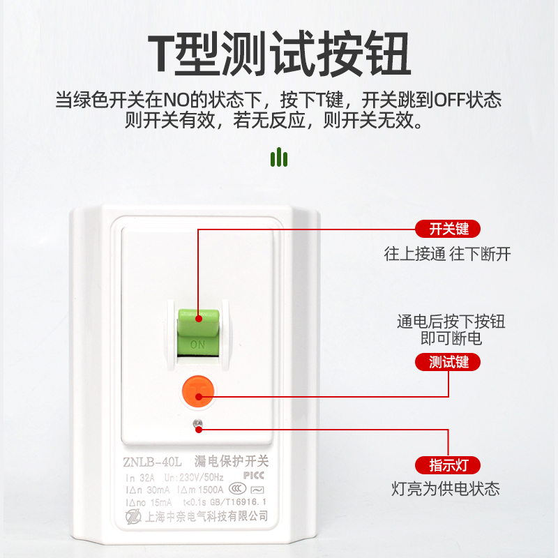 漏柜保2P3P机26493空调漏电保器开关40A32A热水器家空用漏电断路 - 图1