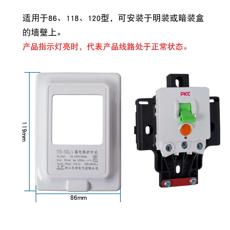 空调漏保空开漏电保护开关热水器插头3P家用86型插座断路器32A40A