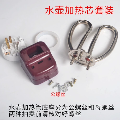 Чайник, медные защитные аксессуары