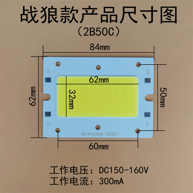 战狼款高亮50Wled投光灯灯芯庭院球场灯片驱动电源照明射灯板配件 - 图0