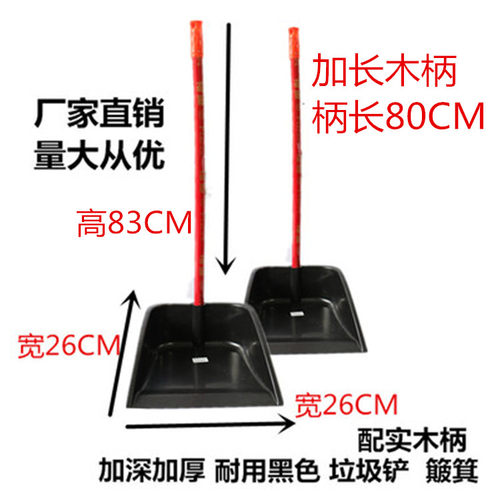 胶铲木柄垃圾铲全新结实耐用黑色扫斗工厂家用加深簸箕推土机奋斗 - 图1