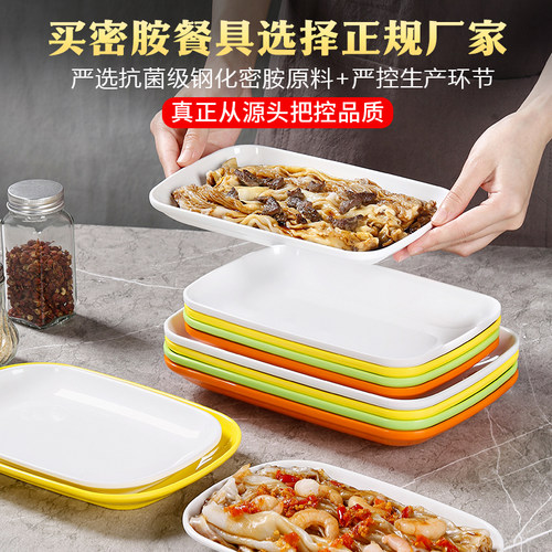 密胺肠粉盘商用餐盘烧烤长方形快餐盘子专用碟子火锅配菜盘专用 - 图0