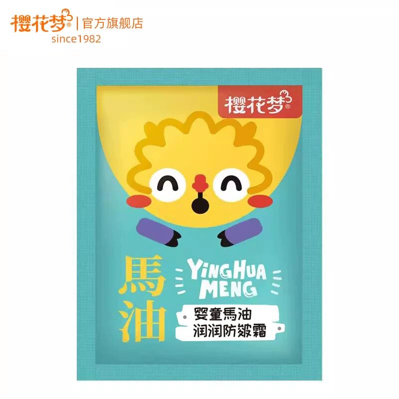 樱花梦婴童马油润润防皴霜滋润儿童霜祛皴补水儿童皴灵霜袋装