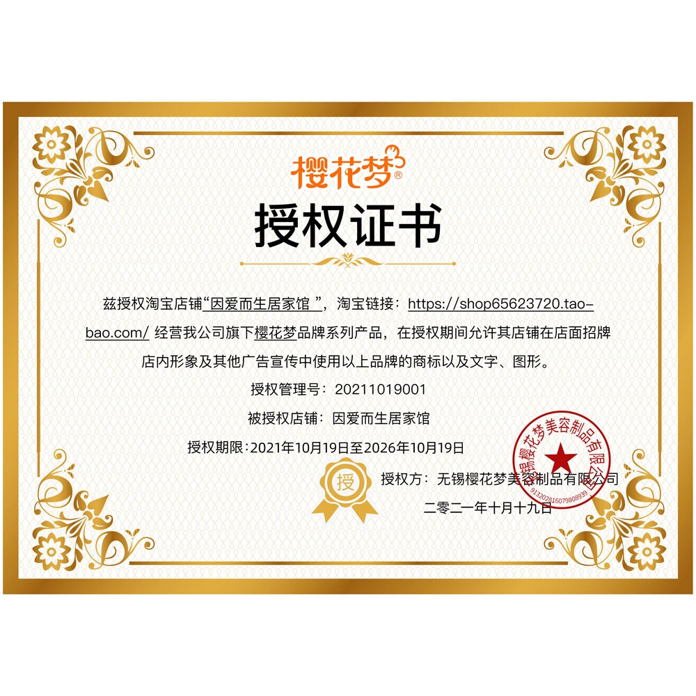 樱花梦婴童马油润润防皴霜滋润儿童霜祛皴补水儿童皴灵霜袋装