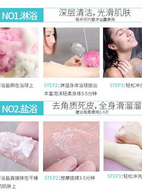 摩芭牛奶磨砂膏沐浴盐海盐