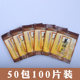 Ginger patch original point fever ginger patch knee and cervical vertebra hot compress joint patch 50 packs old ginger patch foot massage shop supplies