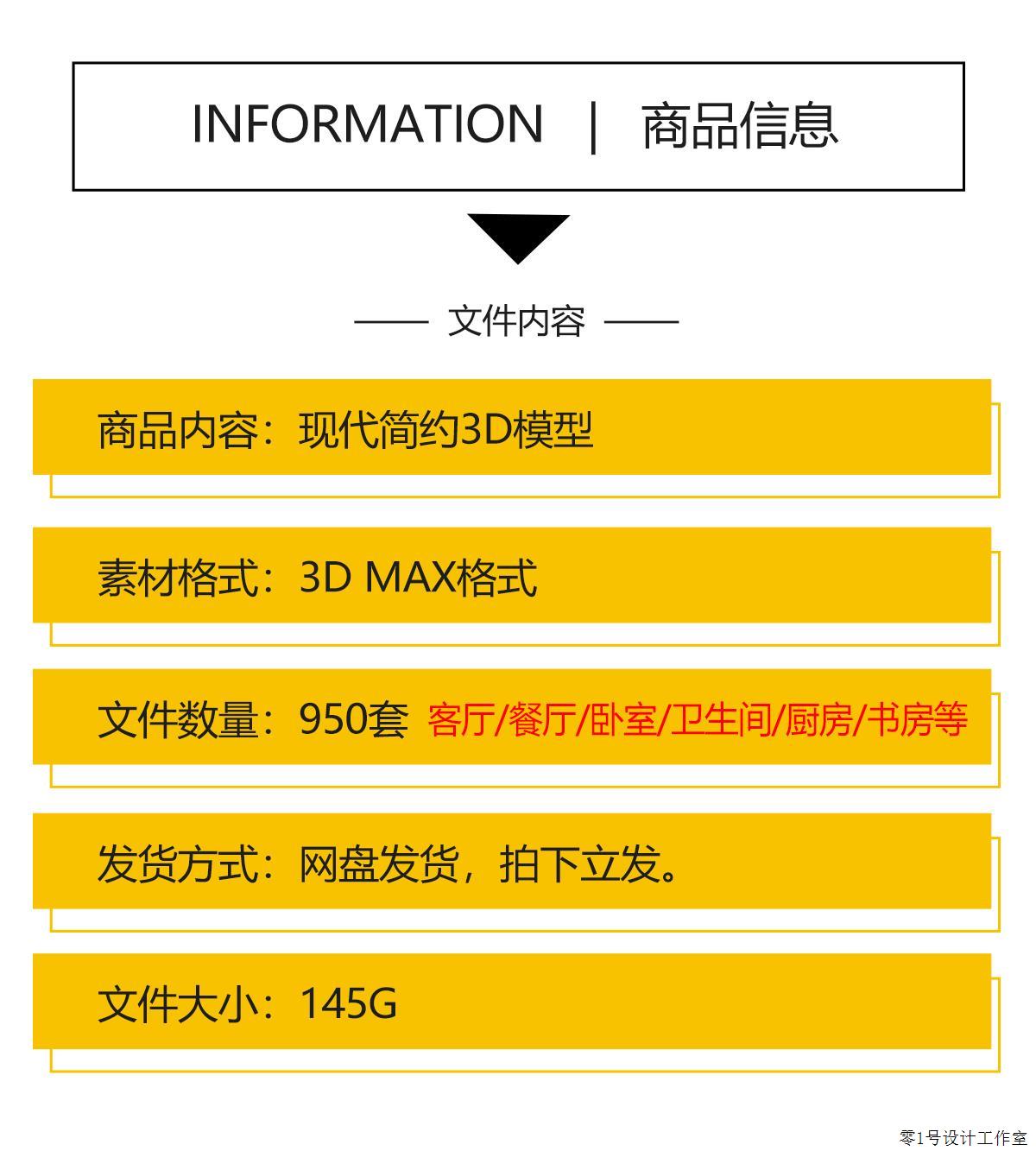 2024年现代简约3d模型家装室内设计客厅餐厅卧室厨房3dmax模型库-图0