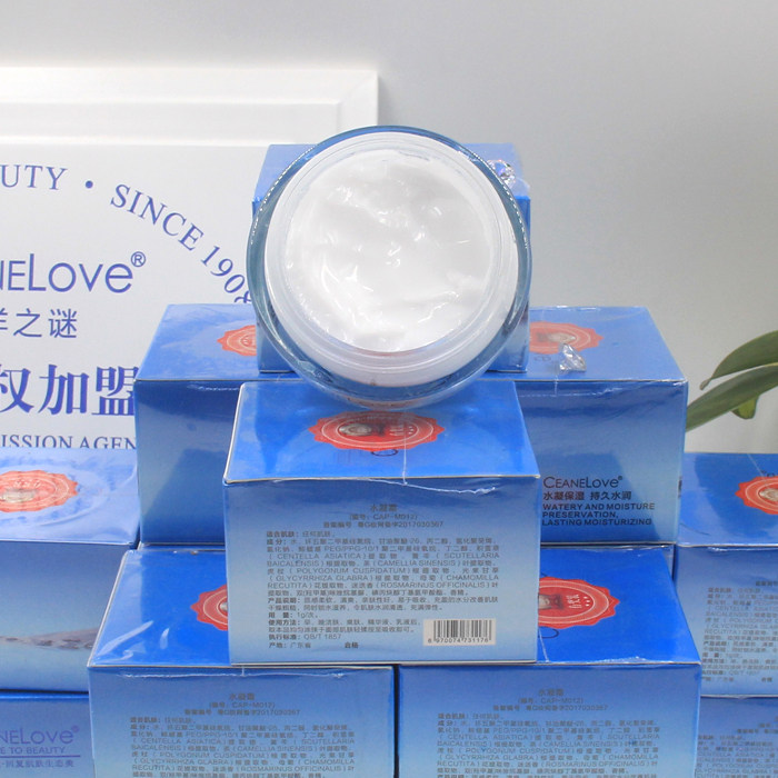 包邮防伪海洋之谜50g清爽不水凝霜 海洋之谜 批发零售店乳液/面霜