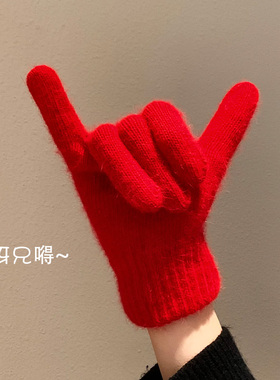 ok了老铁~兔毛针织手套