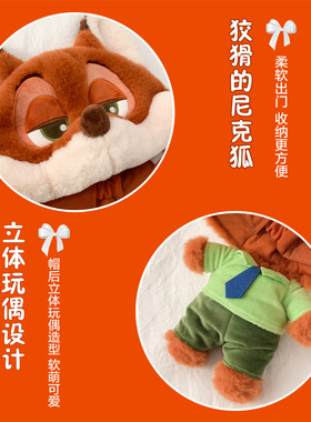 疯狂动物城朱迪尼克毛绒帽女冬季