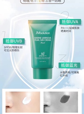 韩国jm防晒喷雾全身通用紫外线