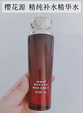 精华水紧致樱花源补水保湿滋润女