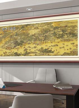 清明上河图全景图装饰画中国风客厅高清挂画办公室新中式壁画山水
