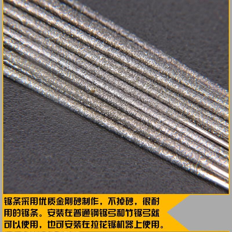 锯子金刚砂锯条钢丝宝石玉石琥珀玛瑙大理石金属切割钢锯条手用
