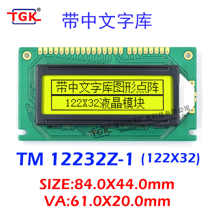 12232液晶屏带字库TM12232Z-1液晶模块84X44串口并口显示屏 - 图0