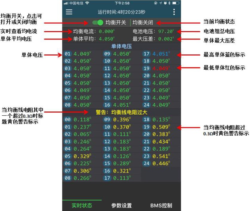 JK极空主动均衡器铁锂钛酸三元锂电池组2A电流压差修复8-16-24串-图3