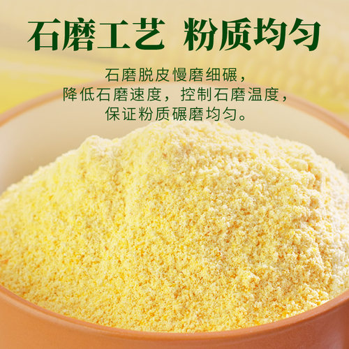 现磨新粉 有机玉米面1kg饼子窝头苞米烘焙面粉家用杂粮棒子面粗粮 - 图0