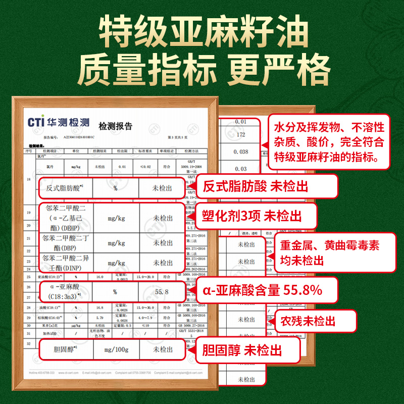 格琳诺尔特级亚麻籽油冷榨食用油儿童宝宝孕妇健康营养旗舰店一级-图1