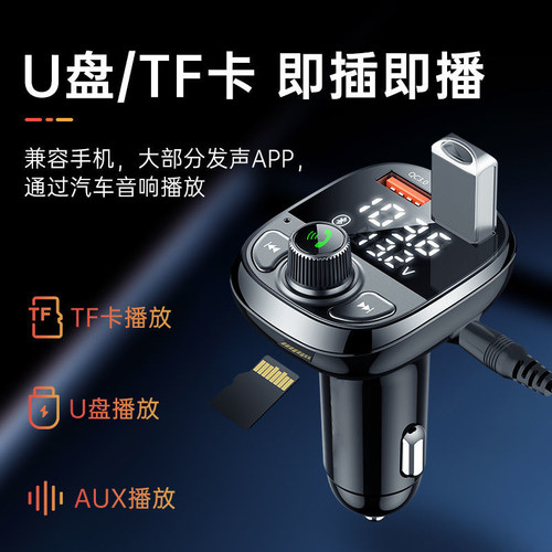 车载蓝牙mp3播放器无损接收器汽车用品多功能点烟器闪充超级车充 - 图1