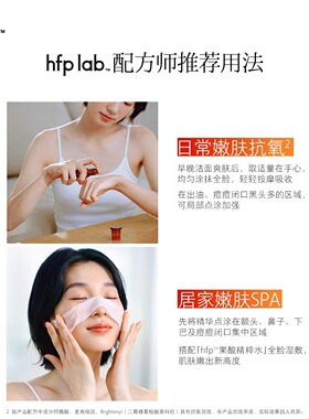 果酸精粹修护毛孔补水保湿