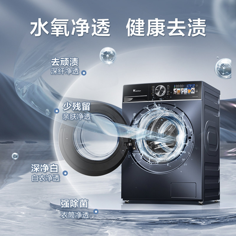 【超薄】小天鹅洗衣机家用大容量滚筒 小天鹅领美洗衣机