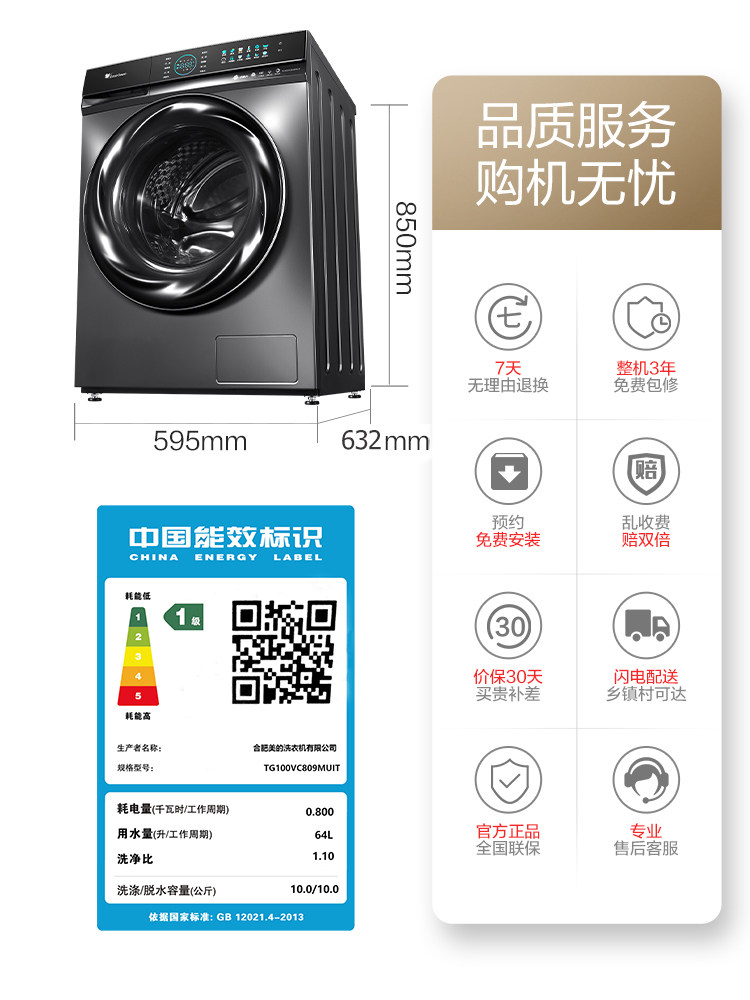 【水魔方】小天鹅10kg滚筒家用洗衣机 小天鹅领美洗衣机