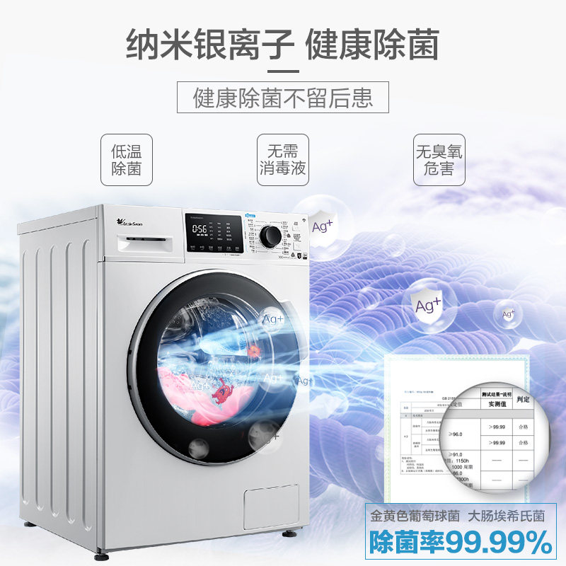 小天鹅全自动家用滚筒10kg洗衣机 小天鹅领美洗衣机