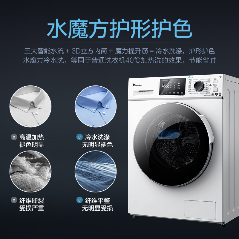 小天鹅全自动家用滚筒10kg洗衣机 小天鹅领美洗衣机