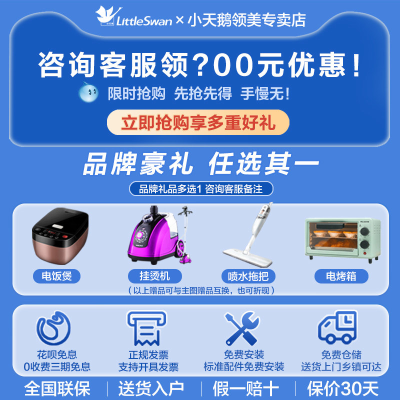 小天鹅10公斤kg全自动家用洗衣机 小天鹅领美洗衣机