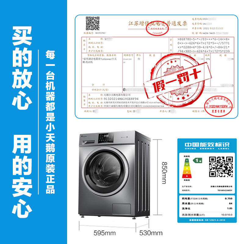 小天鹅10公斤kg变频滚筒td23洗衣机 小天鹅领美洗衣机