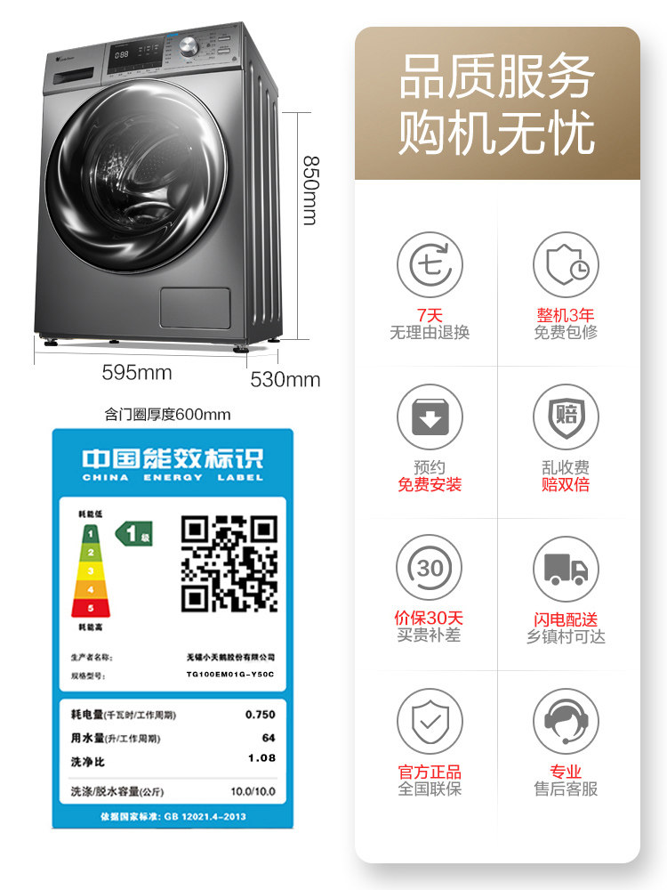 小天鹅10kg公斤洗衣机智能水魔方 小天鹅领美洗衣机