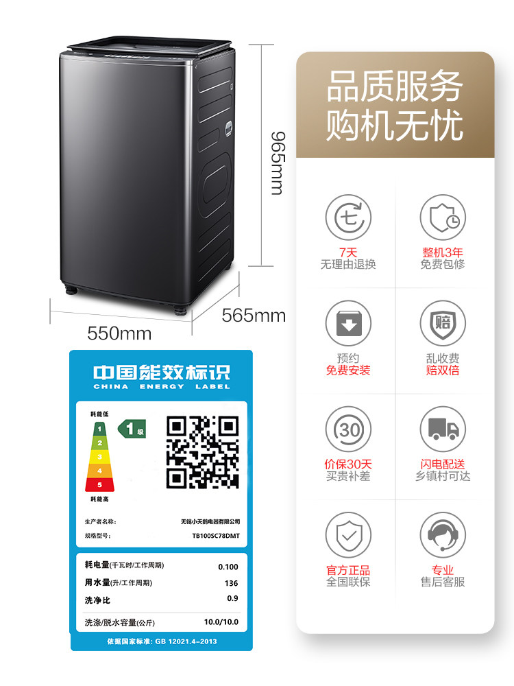 小天鹅洗衣机10kg彩屏全自动水魔方 小天鹅领美洗衣机