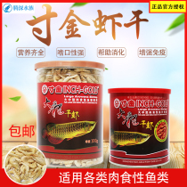 Inch Gold Large Dragon Dried Shrimp Silver Dragon Fish Shrimp Dried Golden Dragon Fish Fish Food Medium Large Meat Turtle Fish Feed Freshwater Shrimp