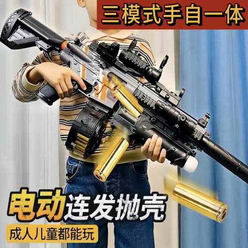 乐辉QBZ抛壳软弹枪95式电动连发手自一体加特林男孩儿童416玩具枪 - 图0