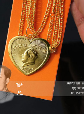 镀金毛主席头像纪念章吊坠