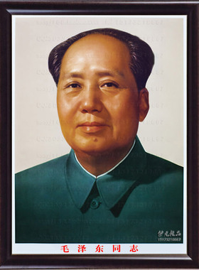 毛主席真品伟人无框照片墙