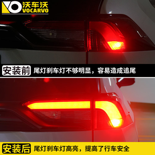 适用于丰田荣放rav4改装专用尾灯刹车灯全亮线束高亮防追尾刹车灯 - 图0