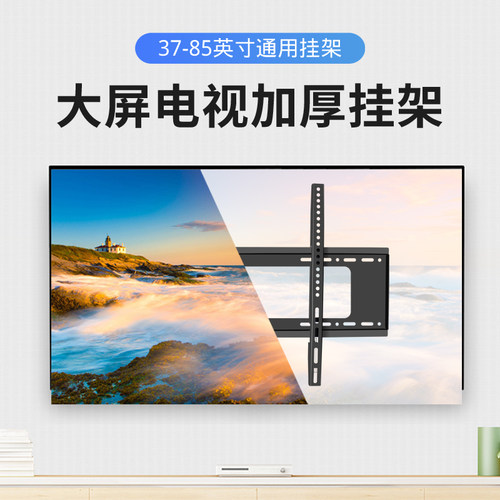 通用电视挂架32 42-55-60 65-75寸 85WMB 333 433 533电视挂架 - 图0