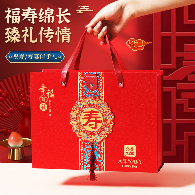 特大号寿宴回礼伴手礼老人祝寿过寿喜糖礼包60岁7080岁生日做寿 - 图0