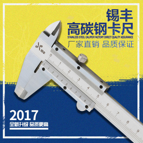 工业级卡尺 高精度游标卡尺0-150-200-300mm迷你卡尺非不锈钢卡尺 - 图1