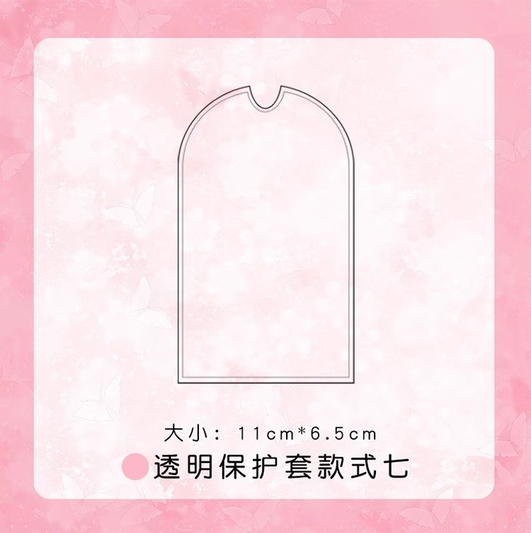动漫周边收纳保护套徽章胸针吧唧钥匙扣御守收藏卡透明硅胶收纳套,淘宝优惠券,粉丝福利购,淘宝优惠卷