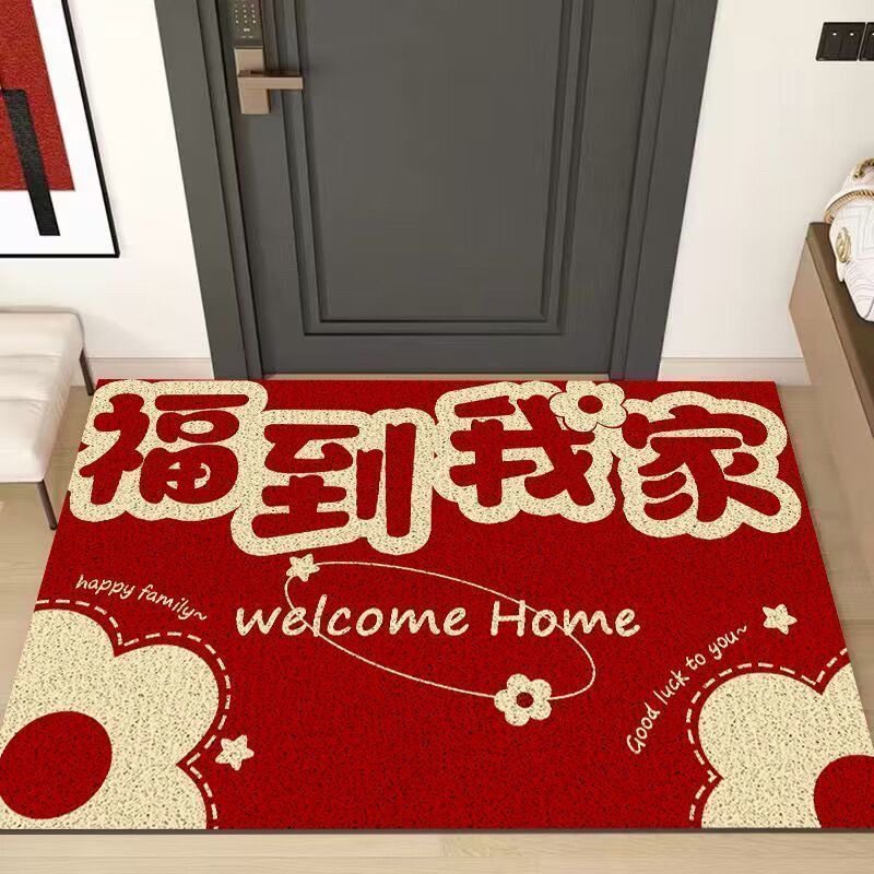 红色喜庆丝圈加厚地垫卡通入户门大门口加厚出入平安垫子可定制,淘宝优惠券,粉丝福利购,淘宝优惠卷