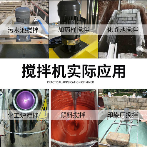 液体加药搅拌机工业化工污水洗洁精加药桶搅拌器电机泵立式减速机 - 图2