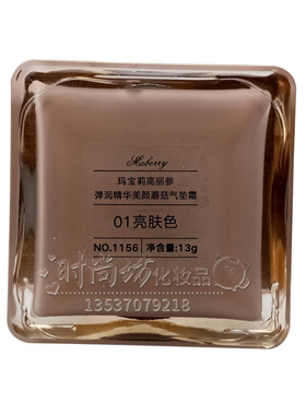 提肤亮色粉底液MABERRY/玛宝莉