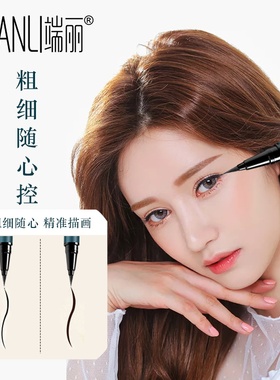 晕染酷黑流畅防水防汗速干眉笔