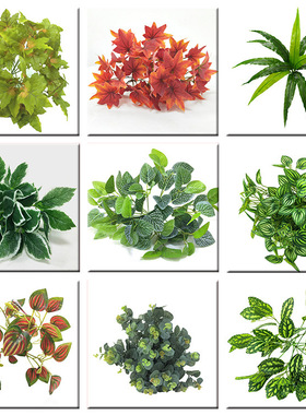 厂家仿真植物配材配件假绿植墙装饰塑料植物草坪假花把束叶子