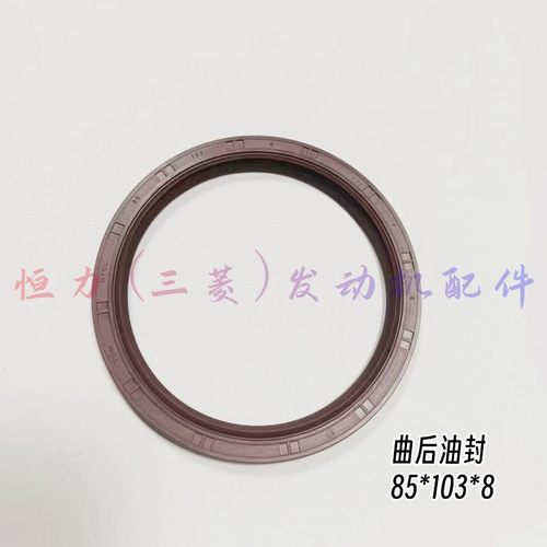 适配江淮瑞风宾悦 2.0 2.4 4GA1 4GA3 曲轴油封 曲前油封曲后油封 - 图0